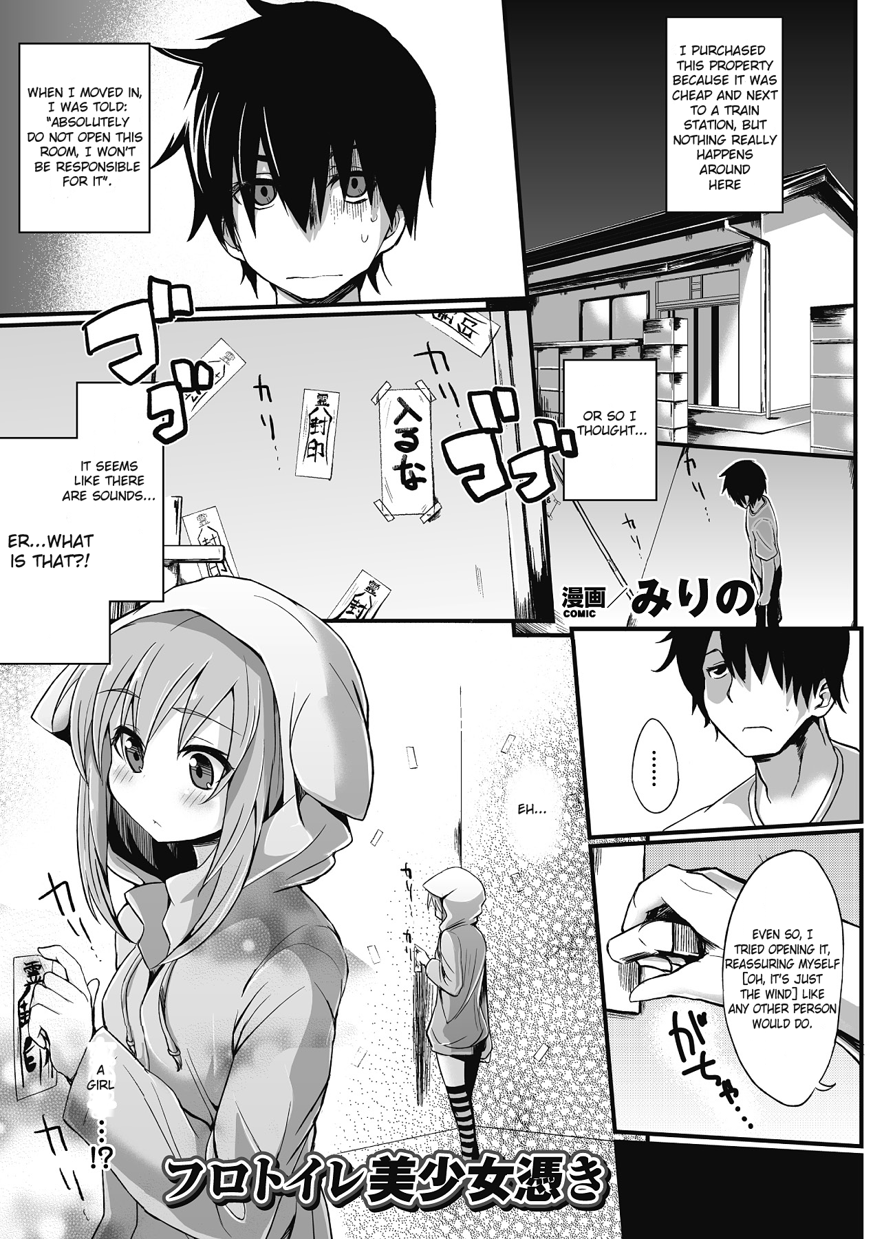Furotoire Bishoujo Tsuki cover