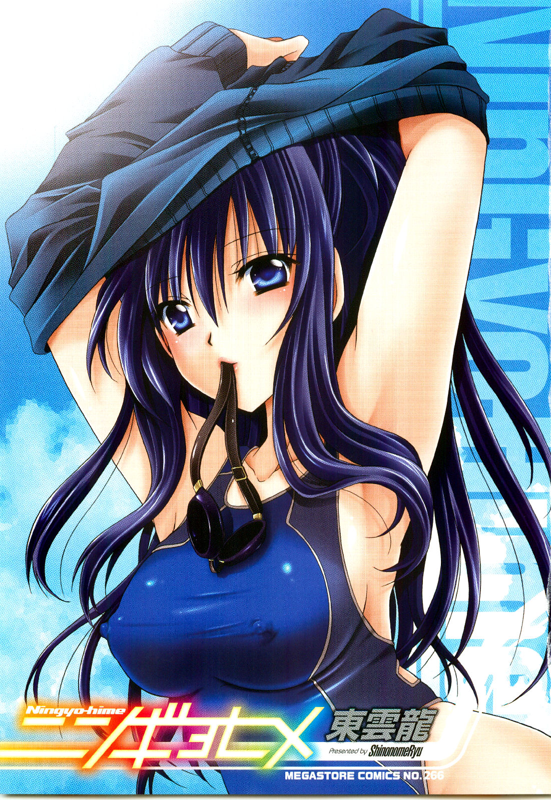 Ningyo Hime Ch.1-7 cover