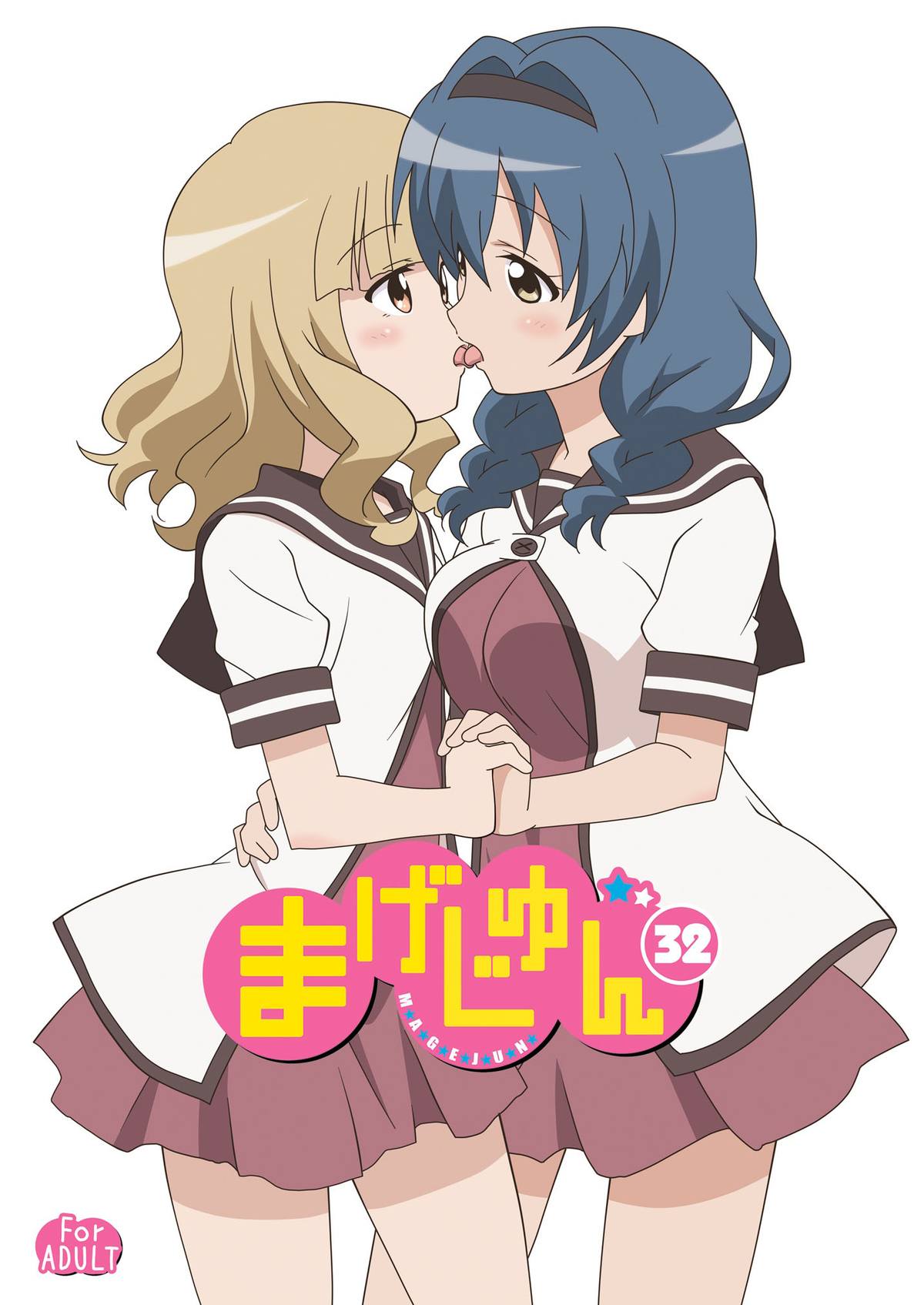 Magejun 32 cover