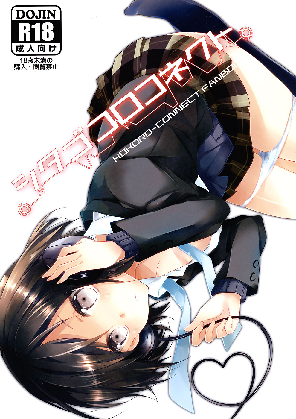Secret Intention Connect cover