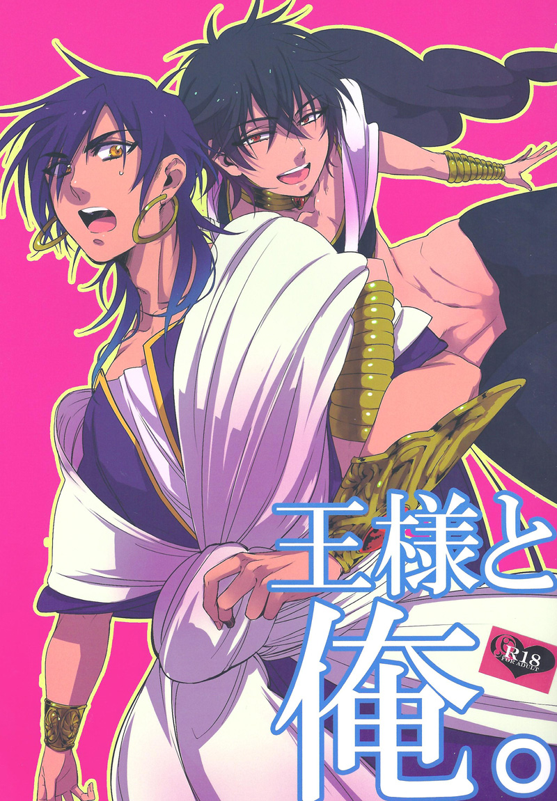 The King and I cover