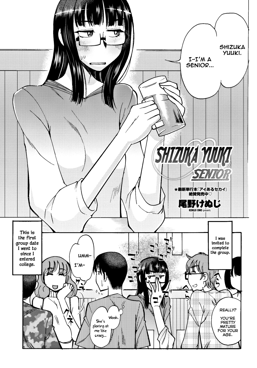 Shizuka Yuuki Senior (COMIC Penguin Club 2012-05) [English] =TV= cover