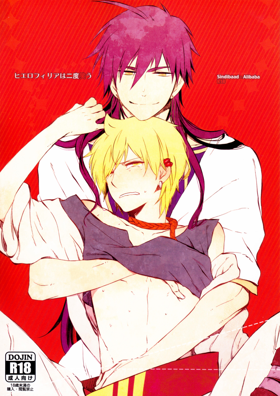 The Hierophile Smiles Twice cover