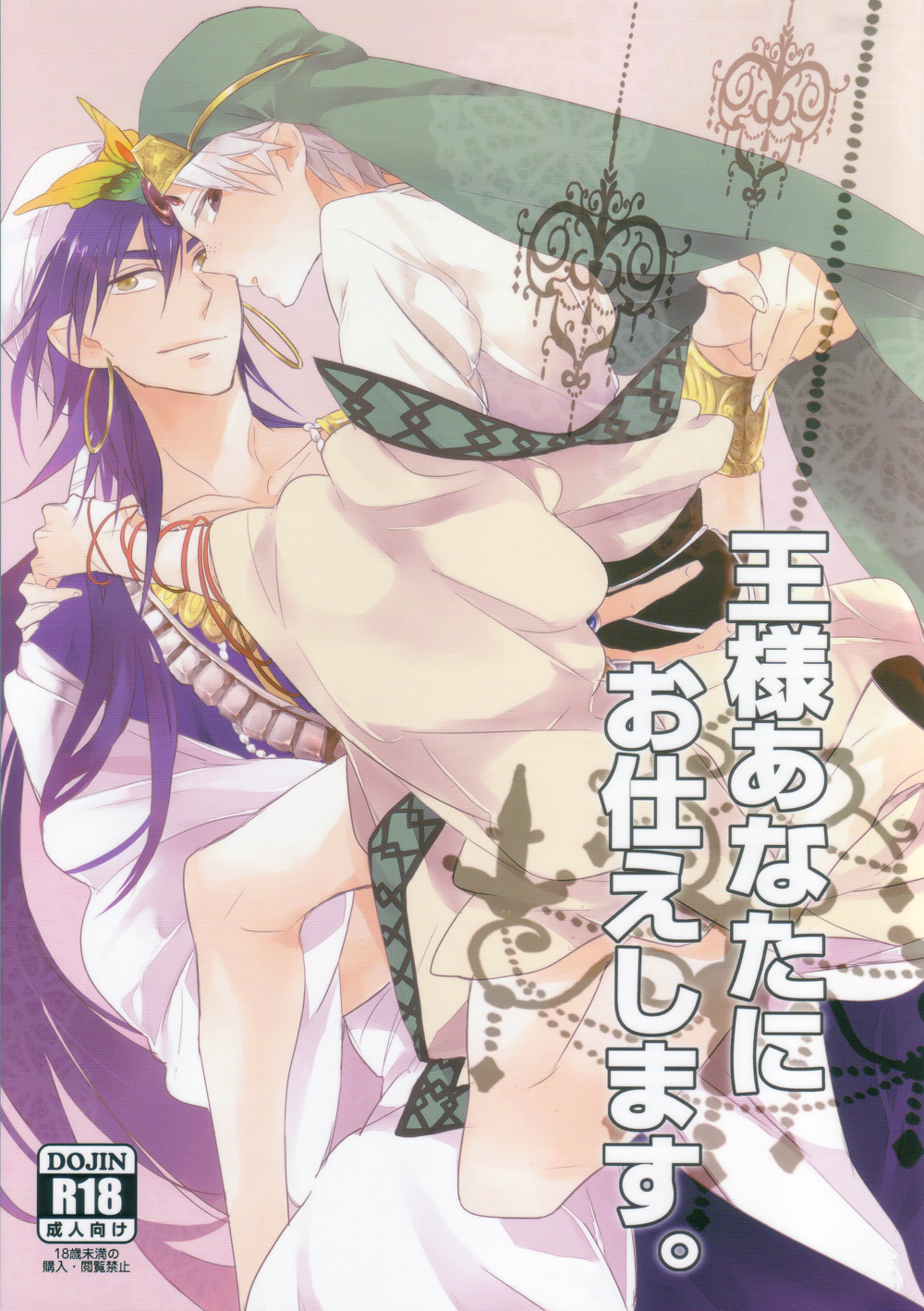 Ousama Anata ni Otsukaeshimasu cover