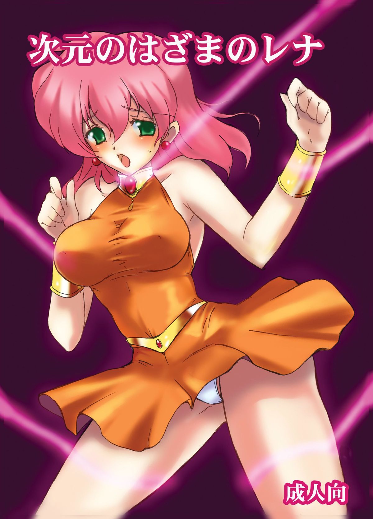 Lenna in Interstice of Dark Dimension cover