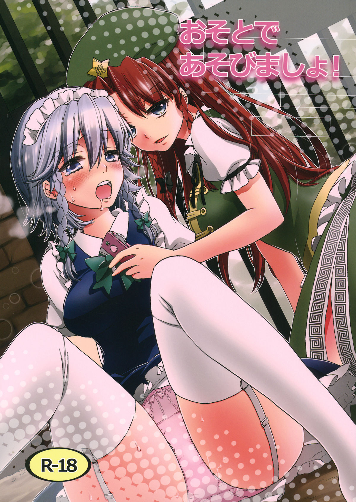 Let's Play Outside! cover