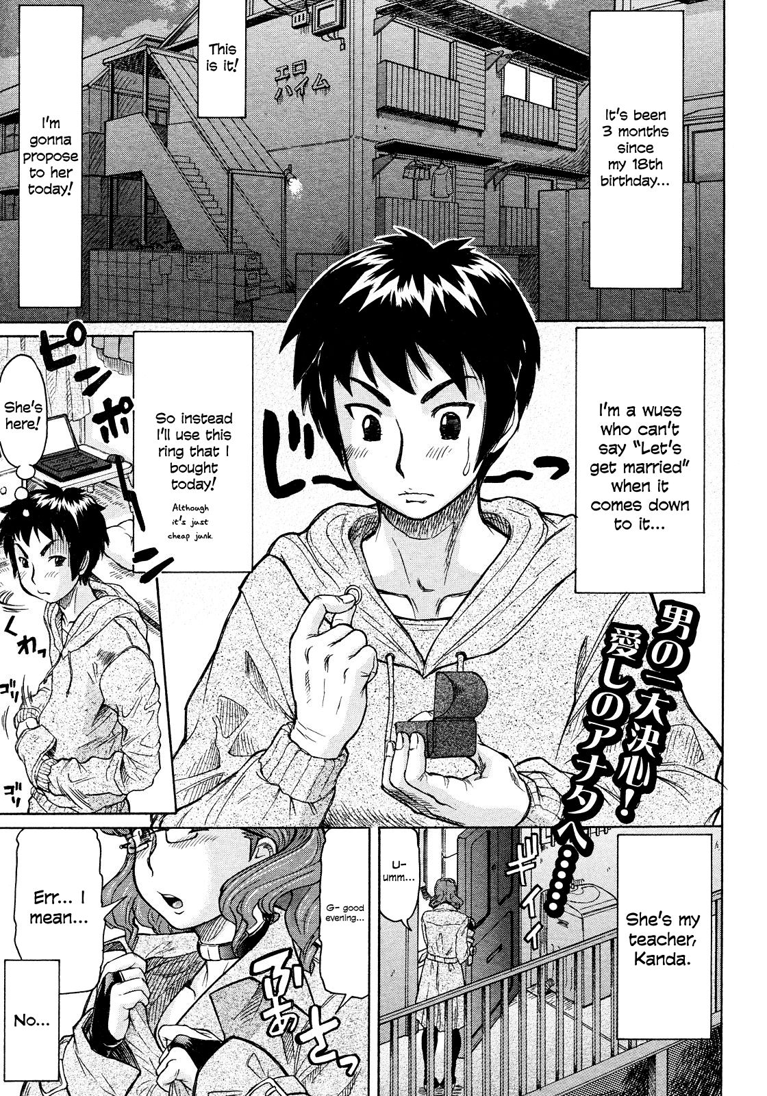 Great Proposal Plan (COMIC Megastore 2008-02) [English] =TV= cover