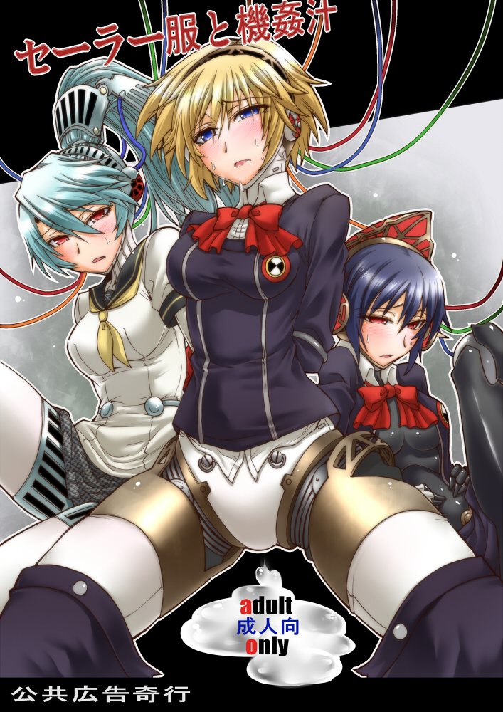Sailor Fuku To Kikanju cover