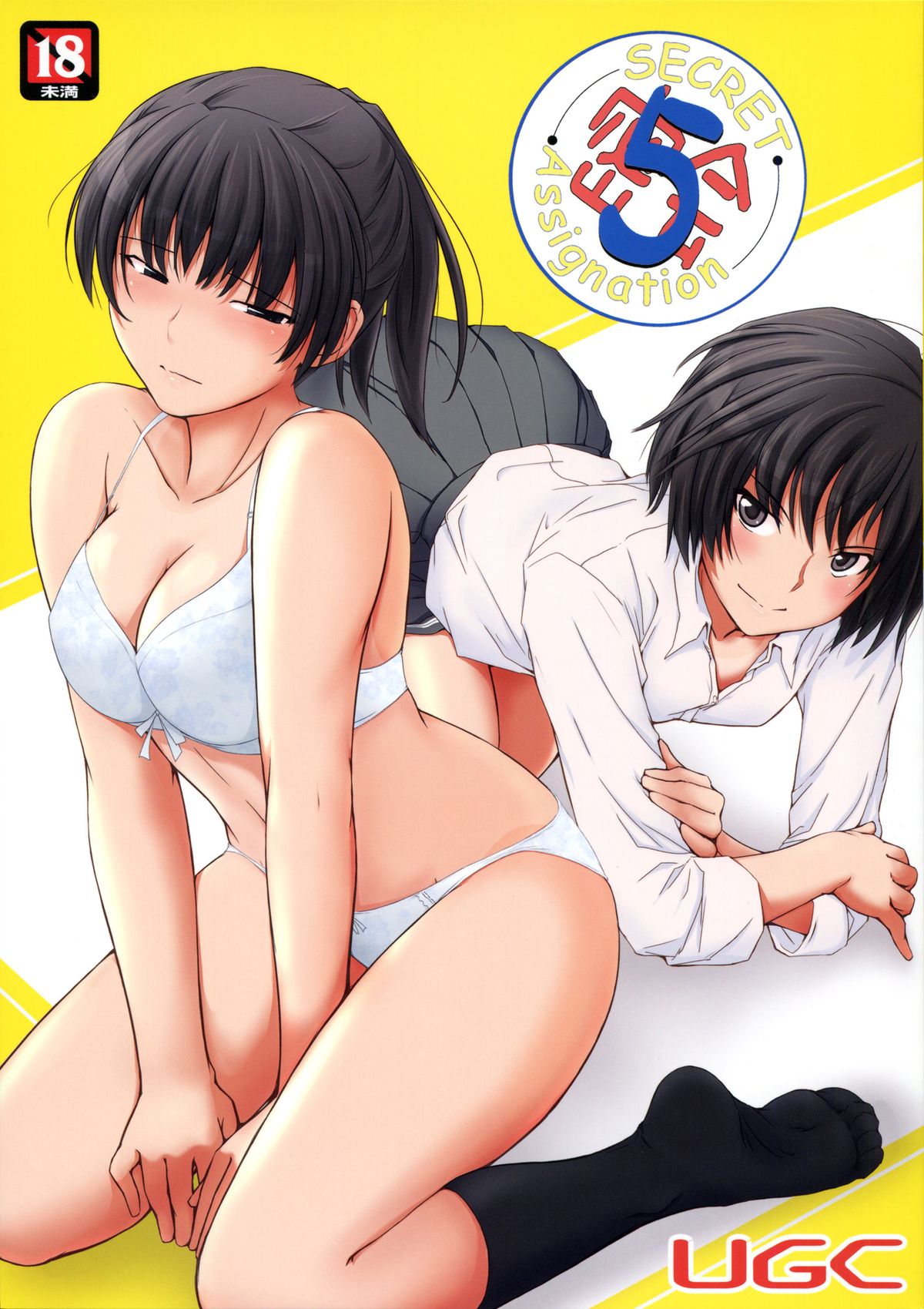 Secret Assignation 5 cover