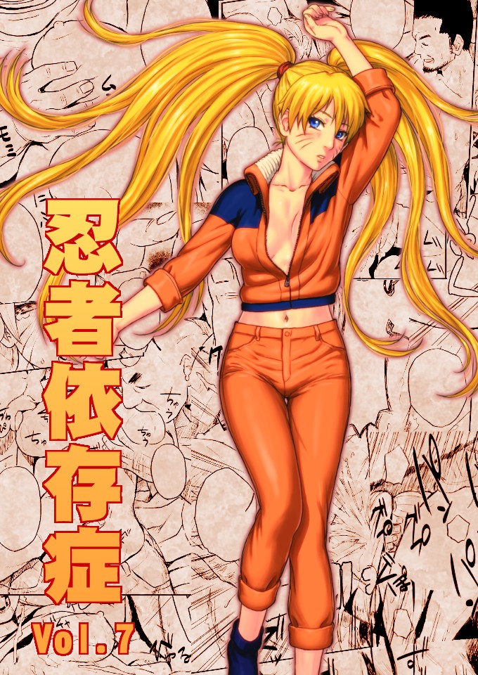 Ninja Dependence Vol. 7 cover