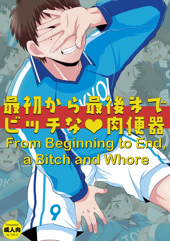 From Beginning to end, a Bitch and a Whore cover