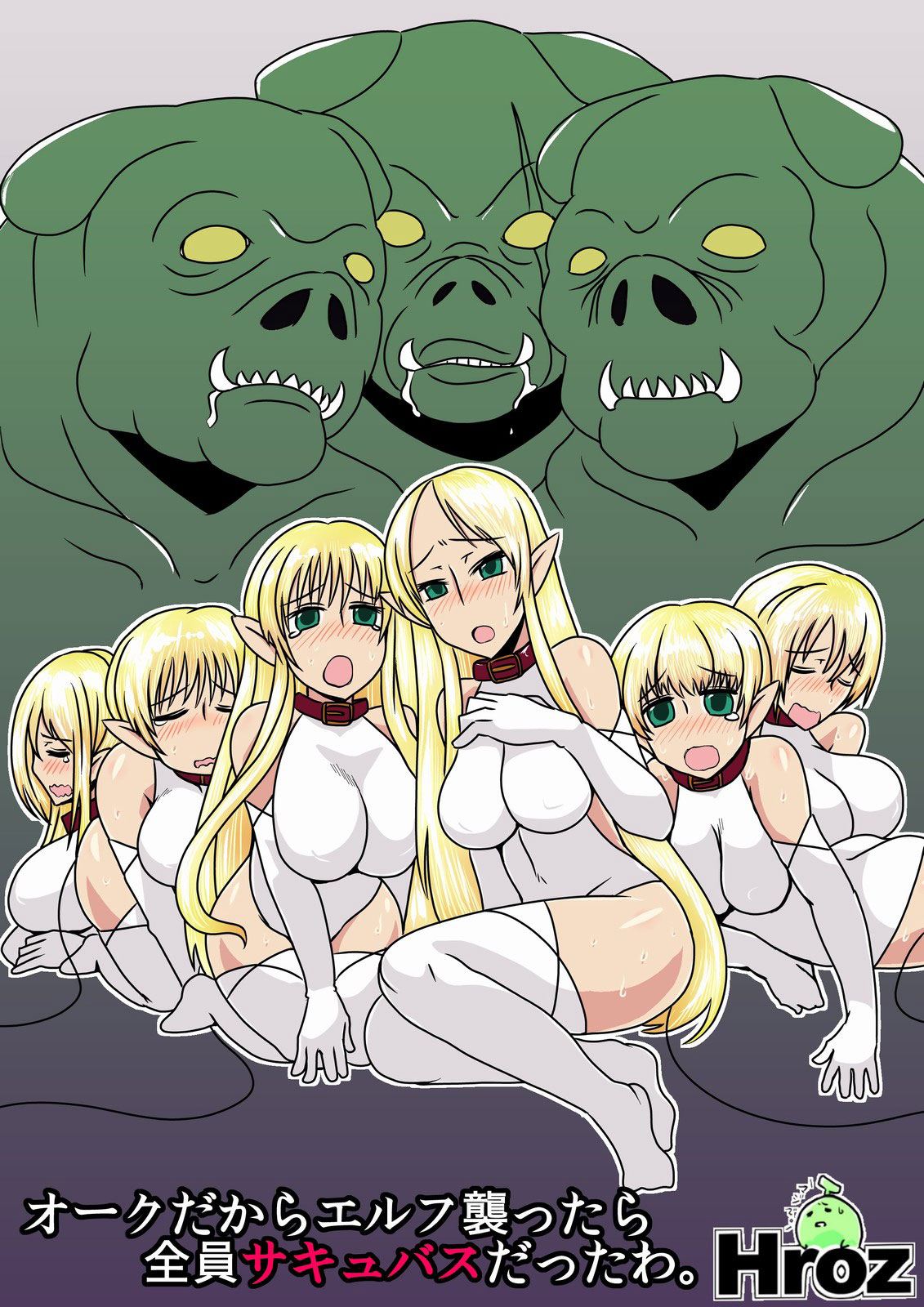 We Assaulted Some Elves Because We're Orcs But It Turns Out They Were All Actually Succubi cover