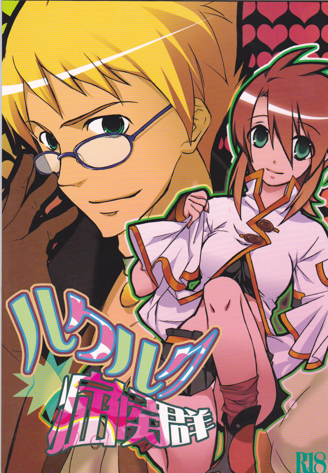 むらさきあかり]luke luke syndrome/RUKURUKU Shoukougun[Tales of the Abyss]english saha cover