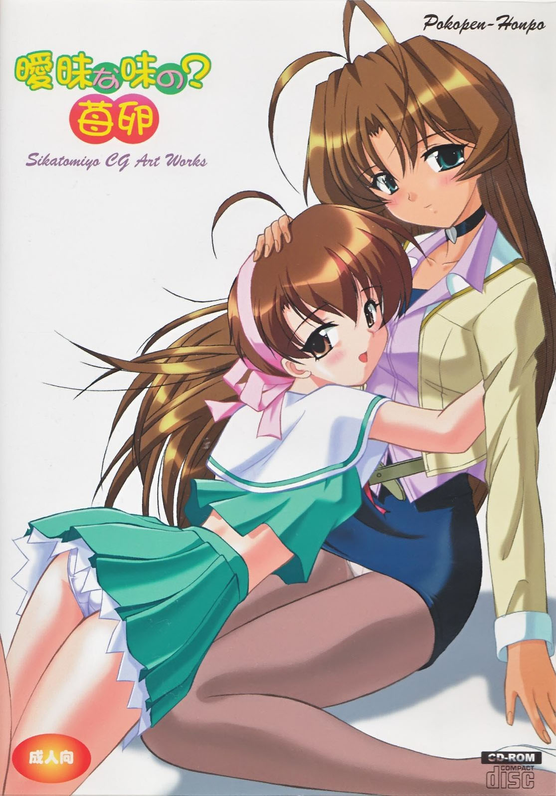 Aimai na Aji no? Ichigo Tamago cover
