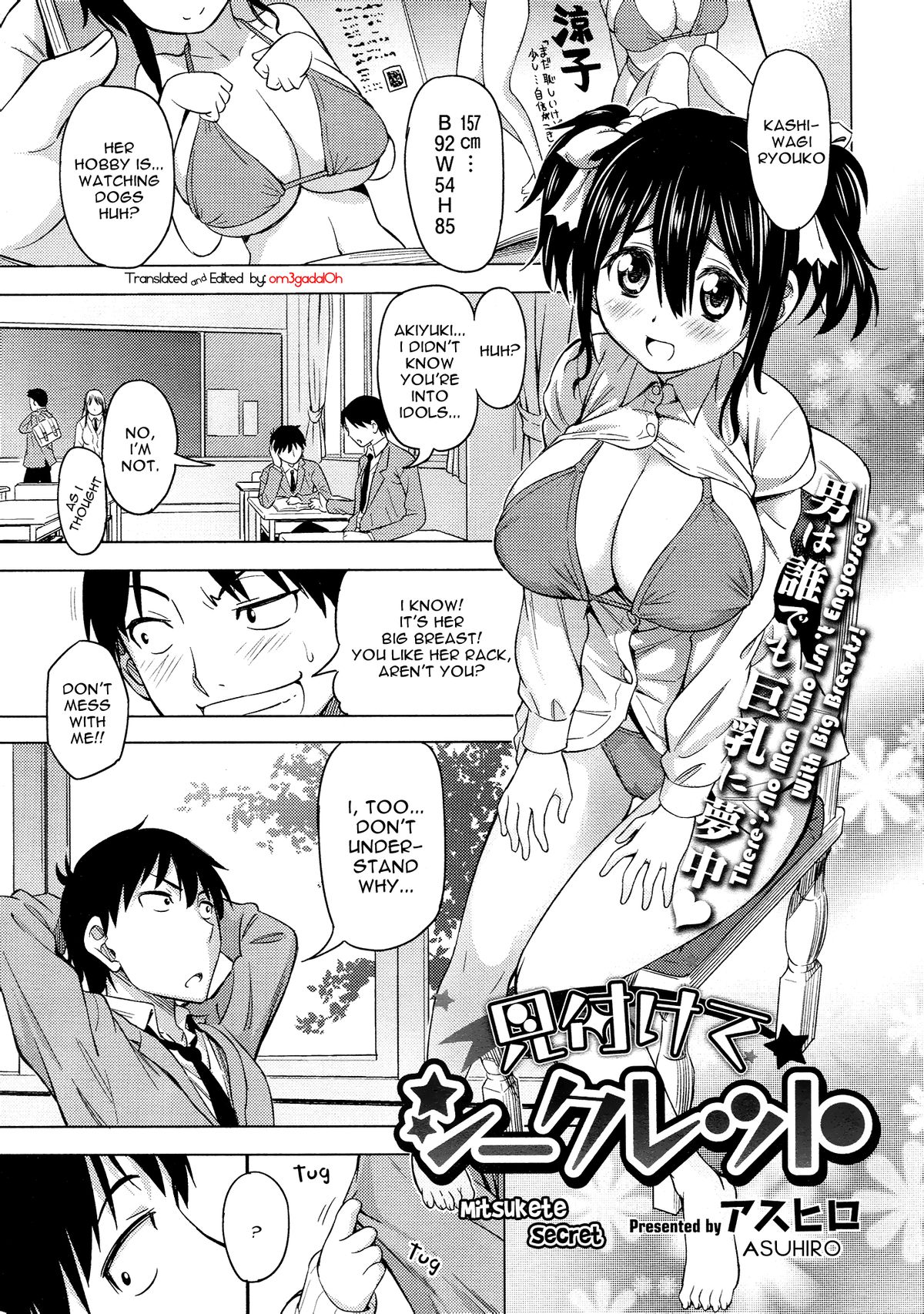 Mitsukete Secret (COMIC Megastore 2012-11) [English] =O3S= cover