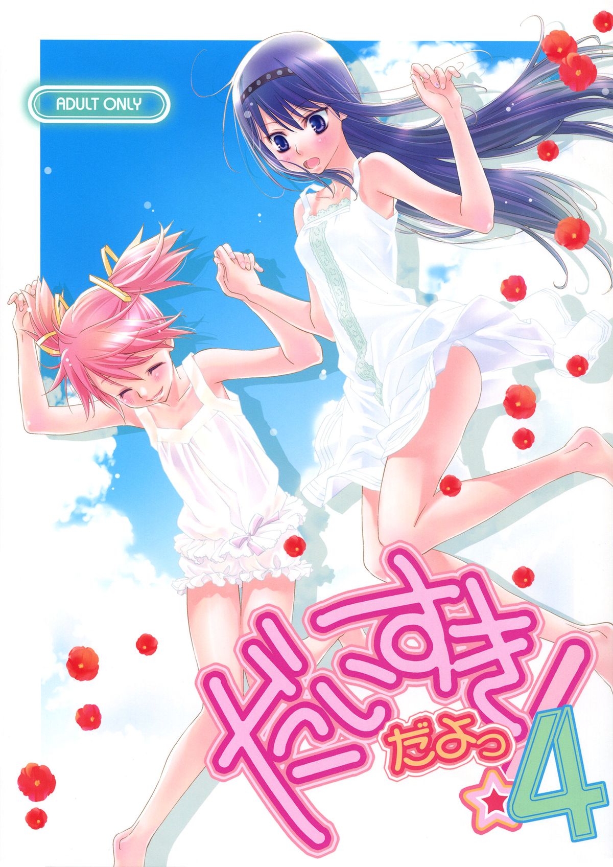 I Love You! 4 cover