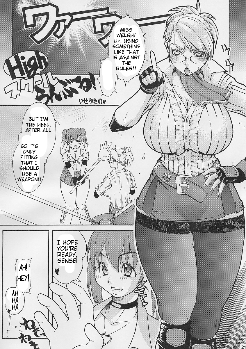 High School Rumble! (Rumblu) (Rumble Roses) [English] =Tigoris Translates= cover
