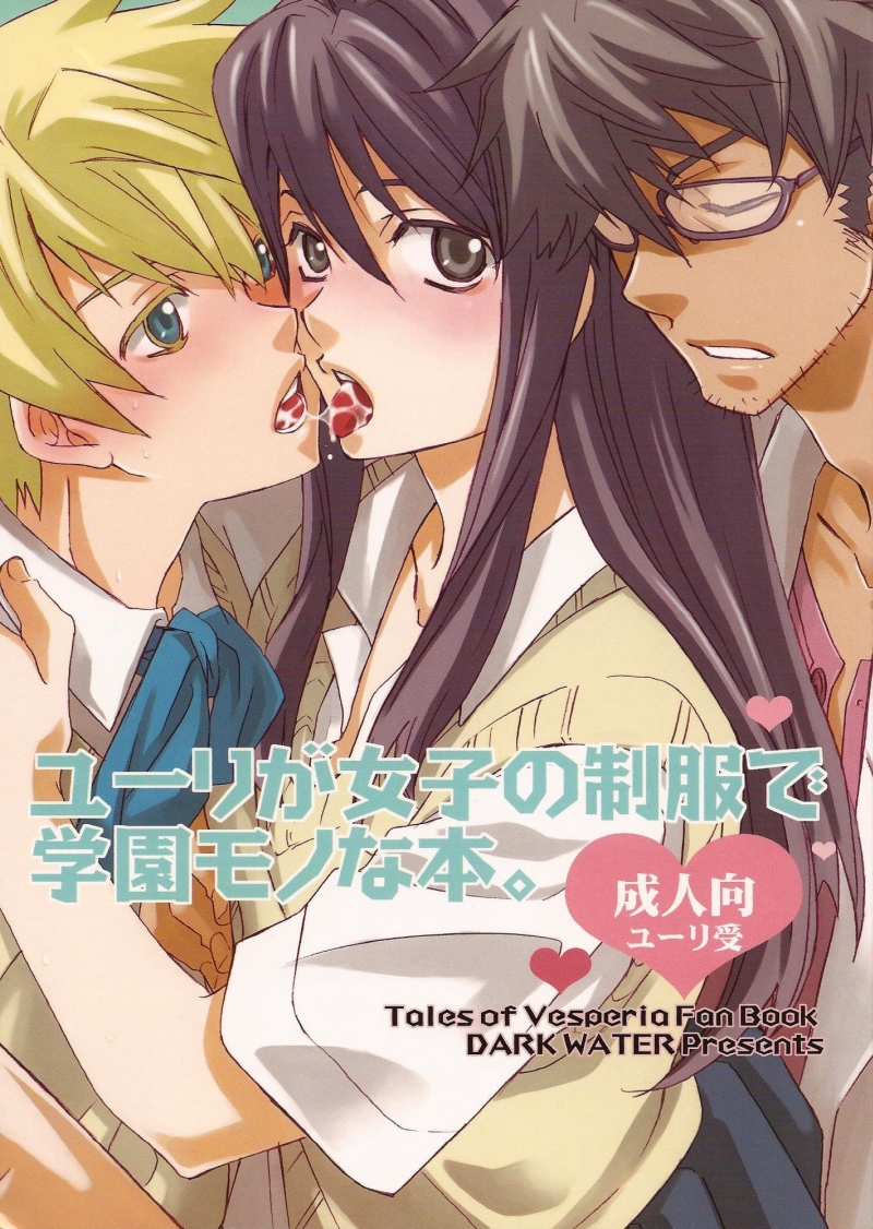 A Yuri At An Academy In Female Uniform Book. cover