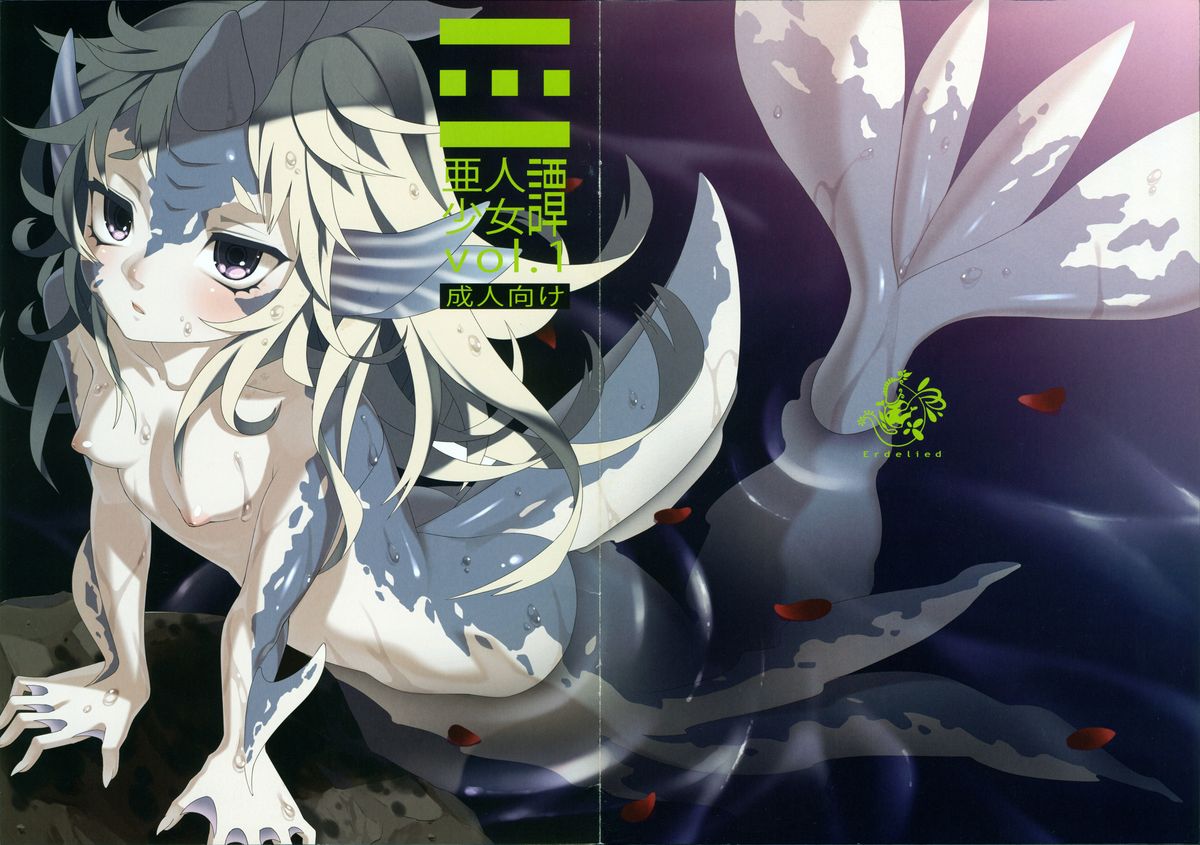 Ajin Shoujo Tan Vol. 1 cover
