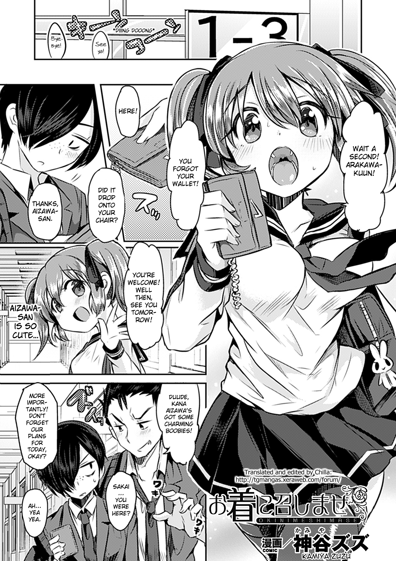 Oki ni Meshimase cover