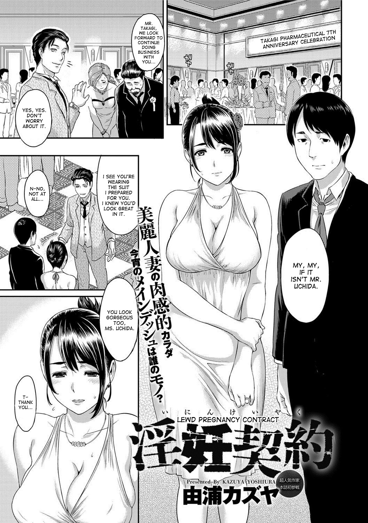 Lewd Pregnancy Contract cover