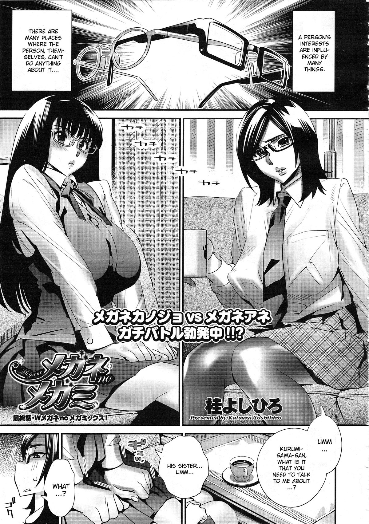 Megane no Megami Ch. 5 cover