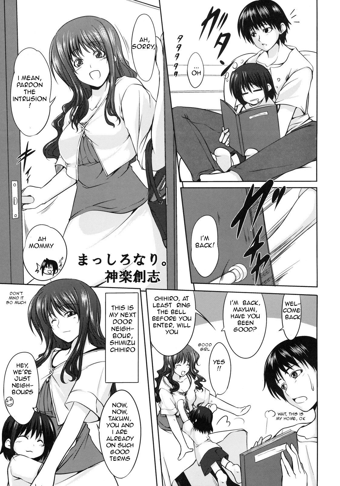Mashironari cover