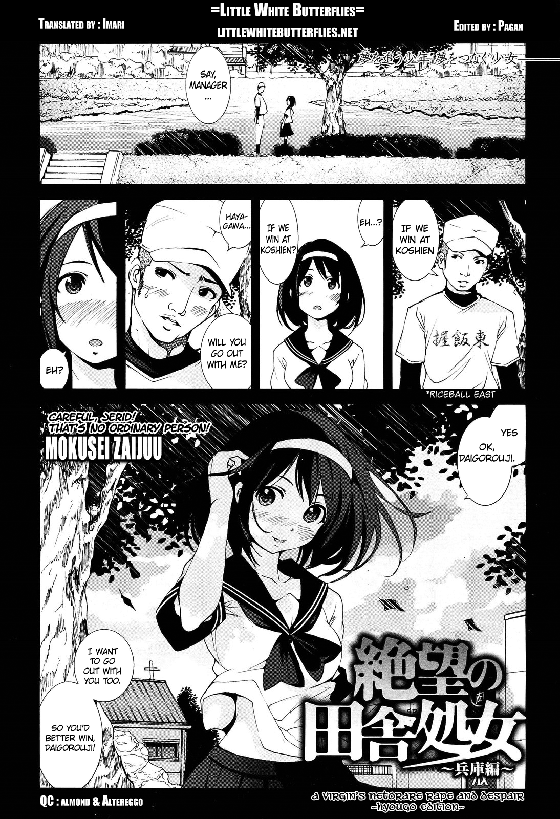 A Virgin's Netorare Rape and Despair ~Hyougo Edition~ (COMIC Maihime Musou Act. 02) [English] =LWB= cover