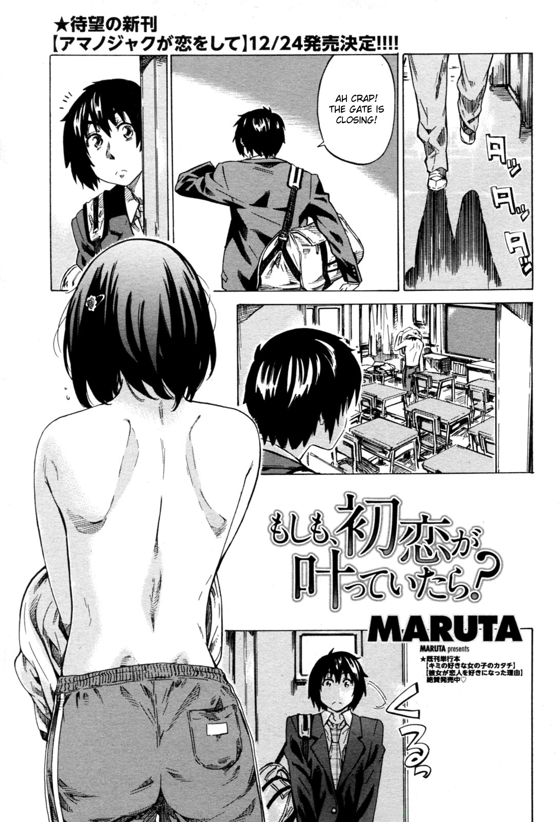 Moshimo Hatsukoi ga Kanatte Itara Ch.1-4 cover