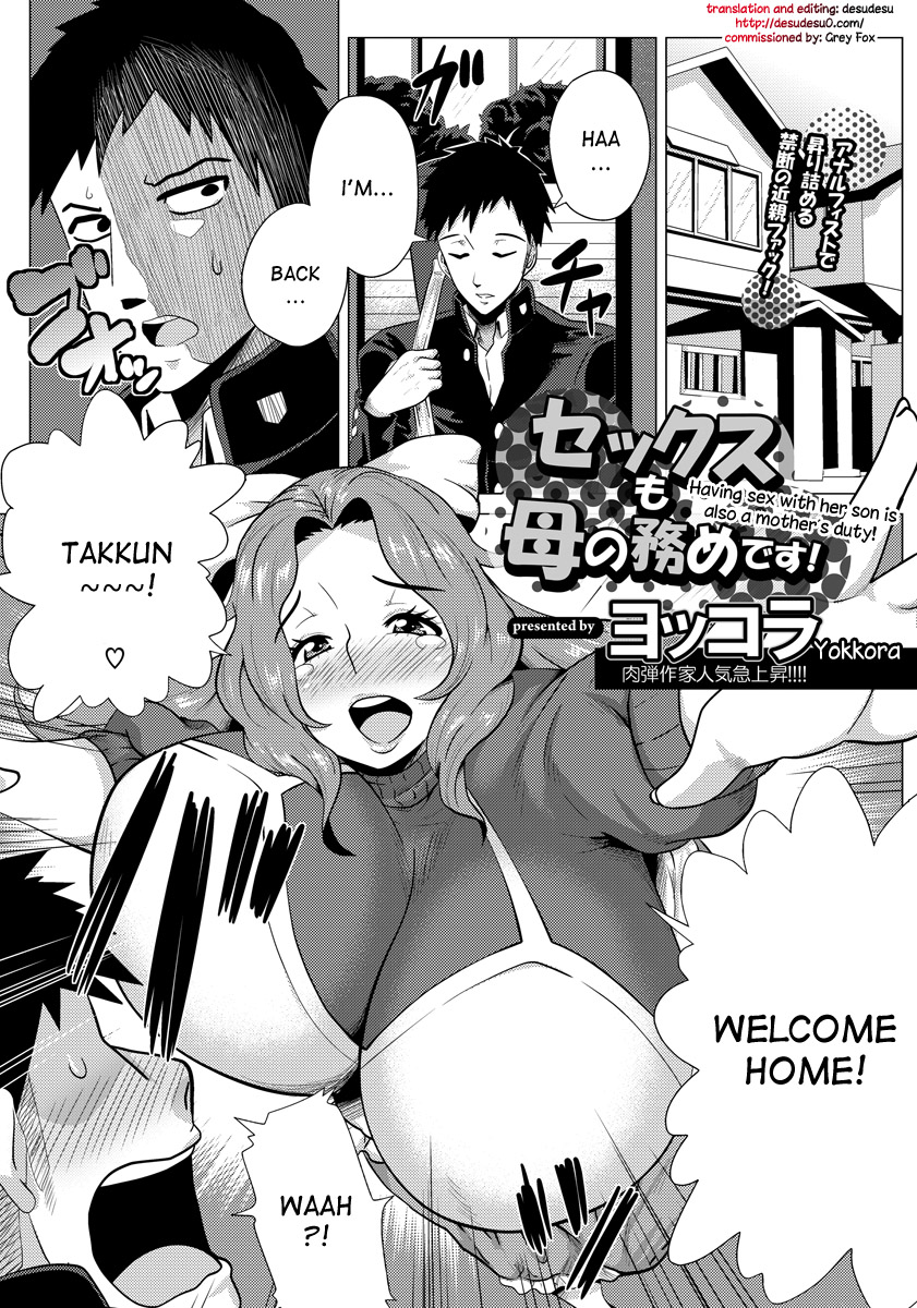 Having Sex With Her Son Is Also A Mother's Duty! cover