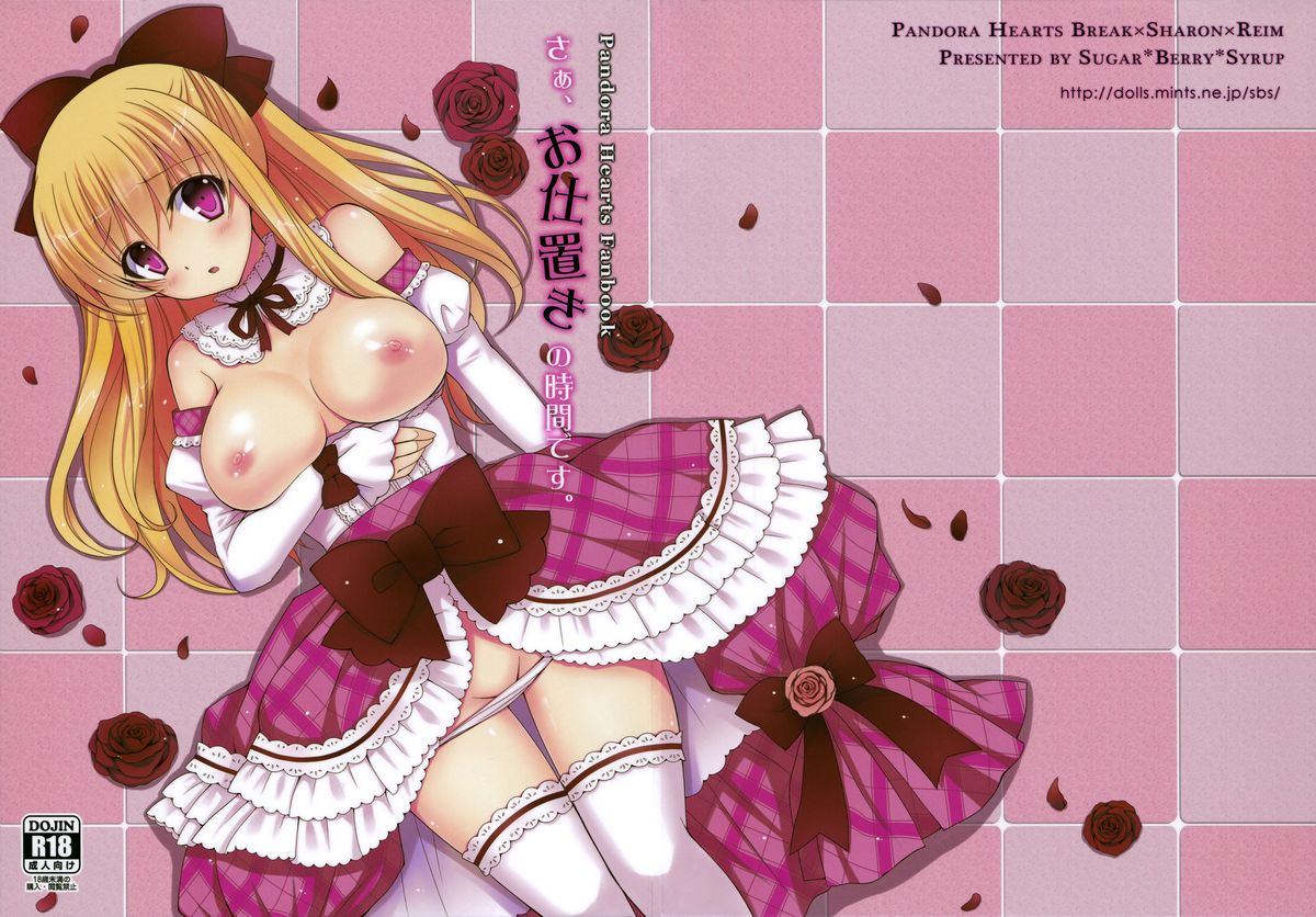Saa, Oshioki no Jikan desu. cover