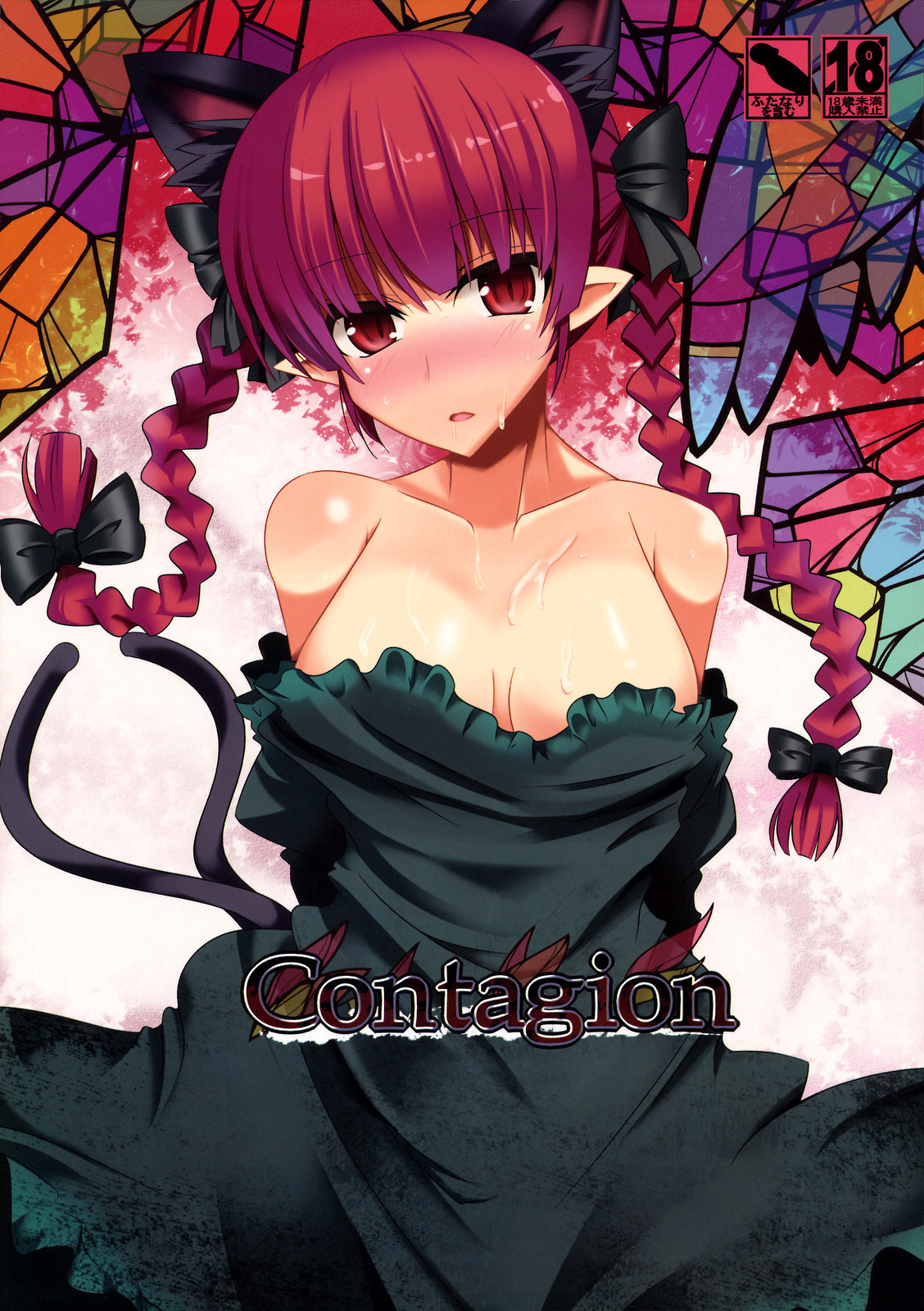 Contagion cover