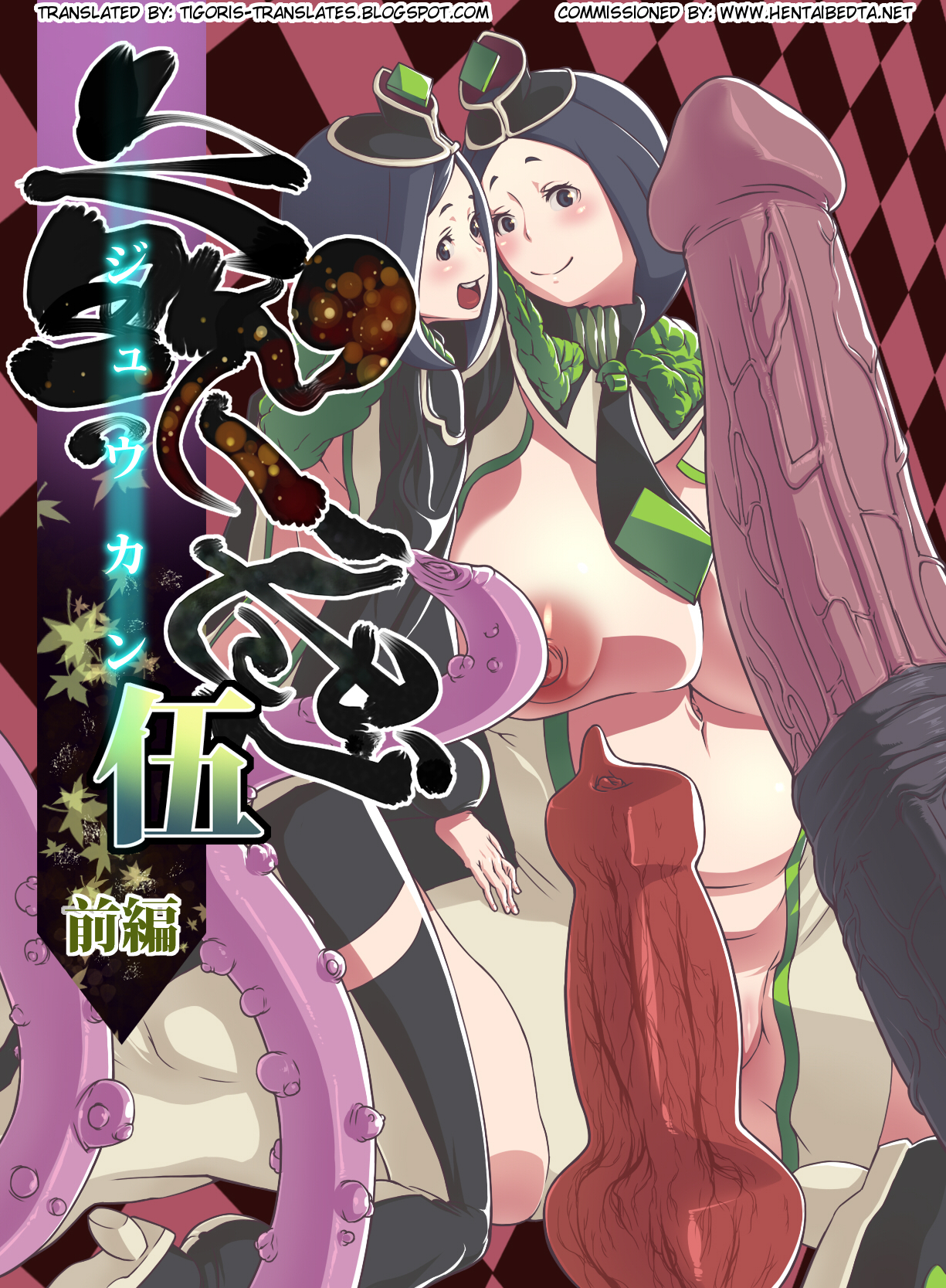 Animal Pleasure Fifth Part 1 cover