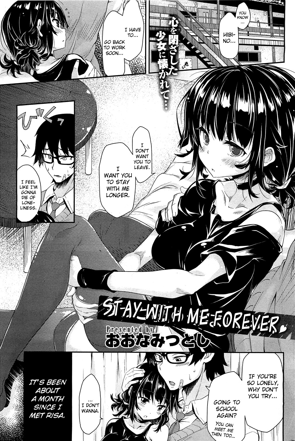Zutto Watashi no Soba ni Ite cover