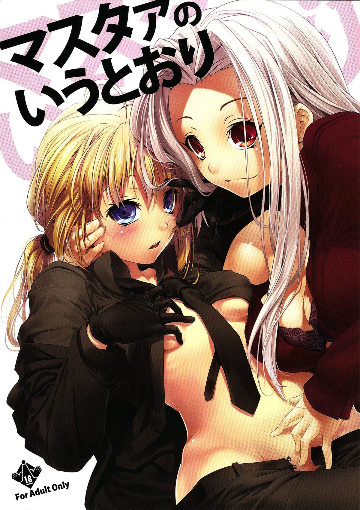 As Master Says (Fate Zero) [English] =TV= cover