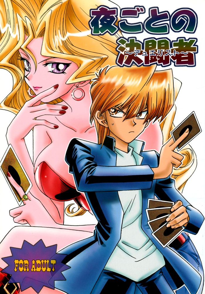 Yogoto no Duelist cover