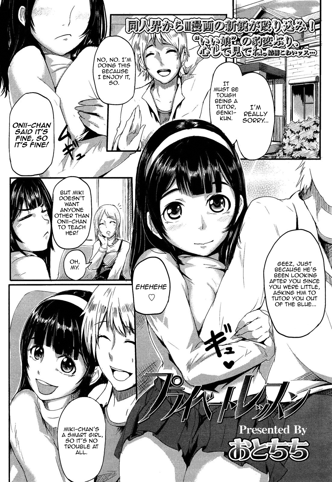 Private Lesson (Girls forM Vol. 2) [English] =LWB= cover