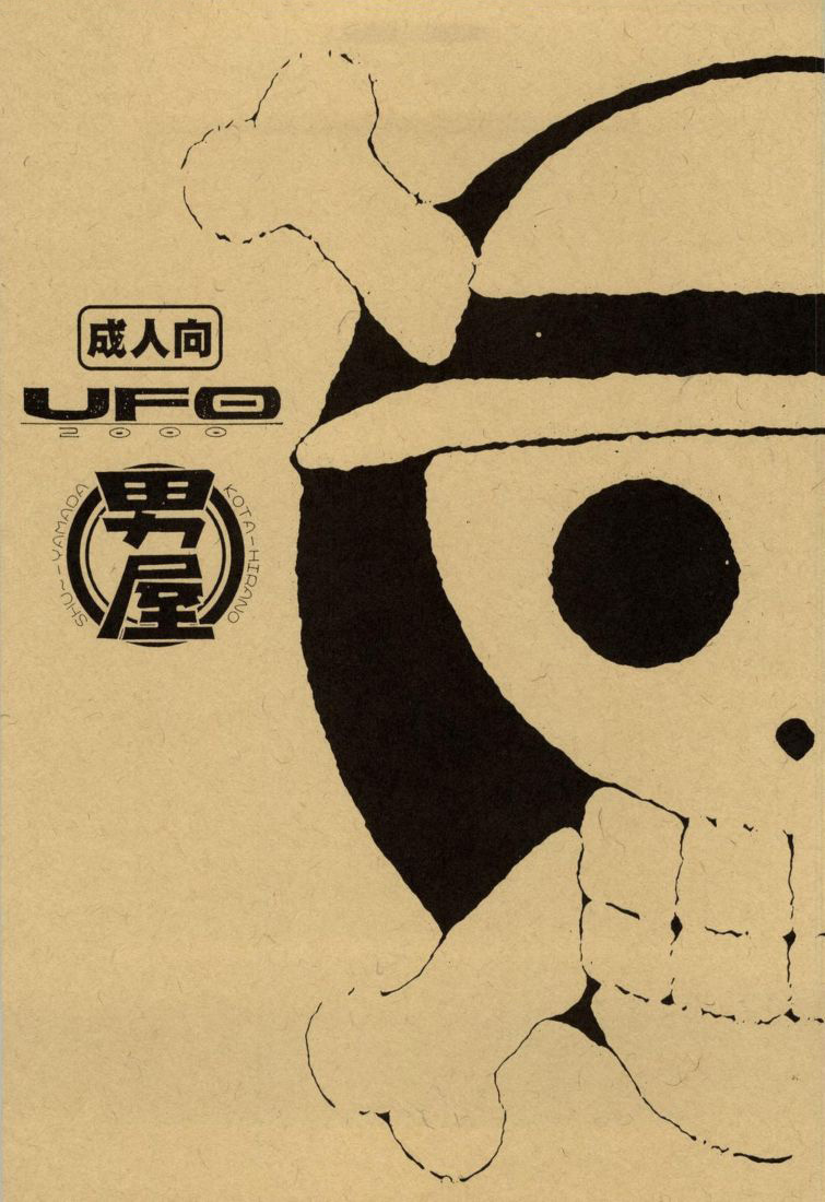 UFO 2000 Nana Kokuhime (One Piece) [English] =Ero Manga Girls= cover