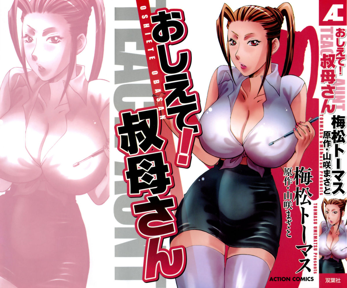 Oshiete! Obasan cover
