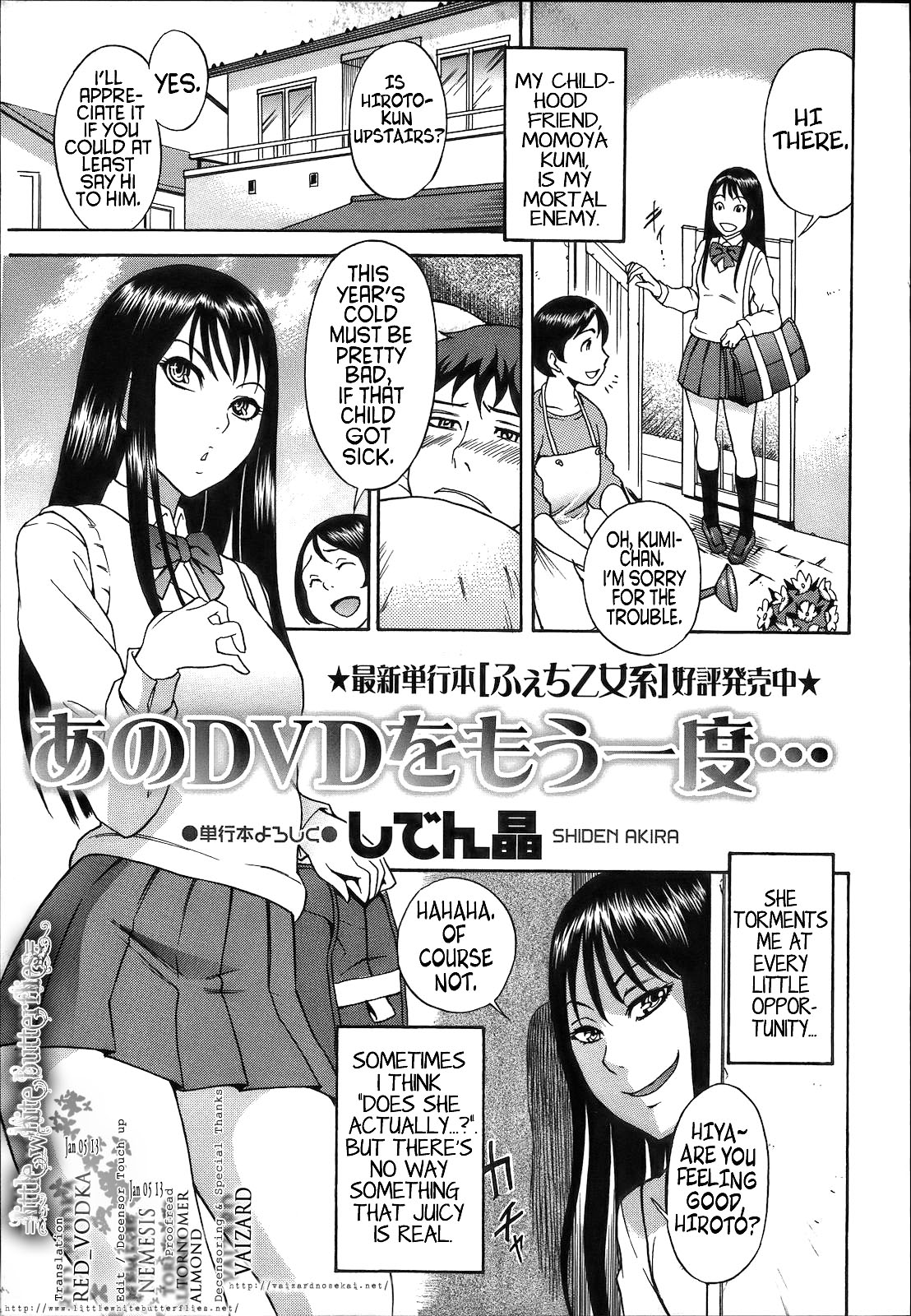 That DVD Again... (COMIC Masyo 2012-12) [English] =LWB= cover