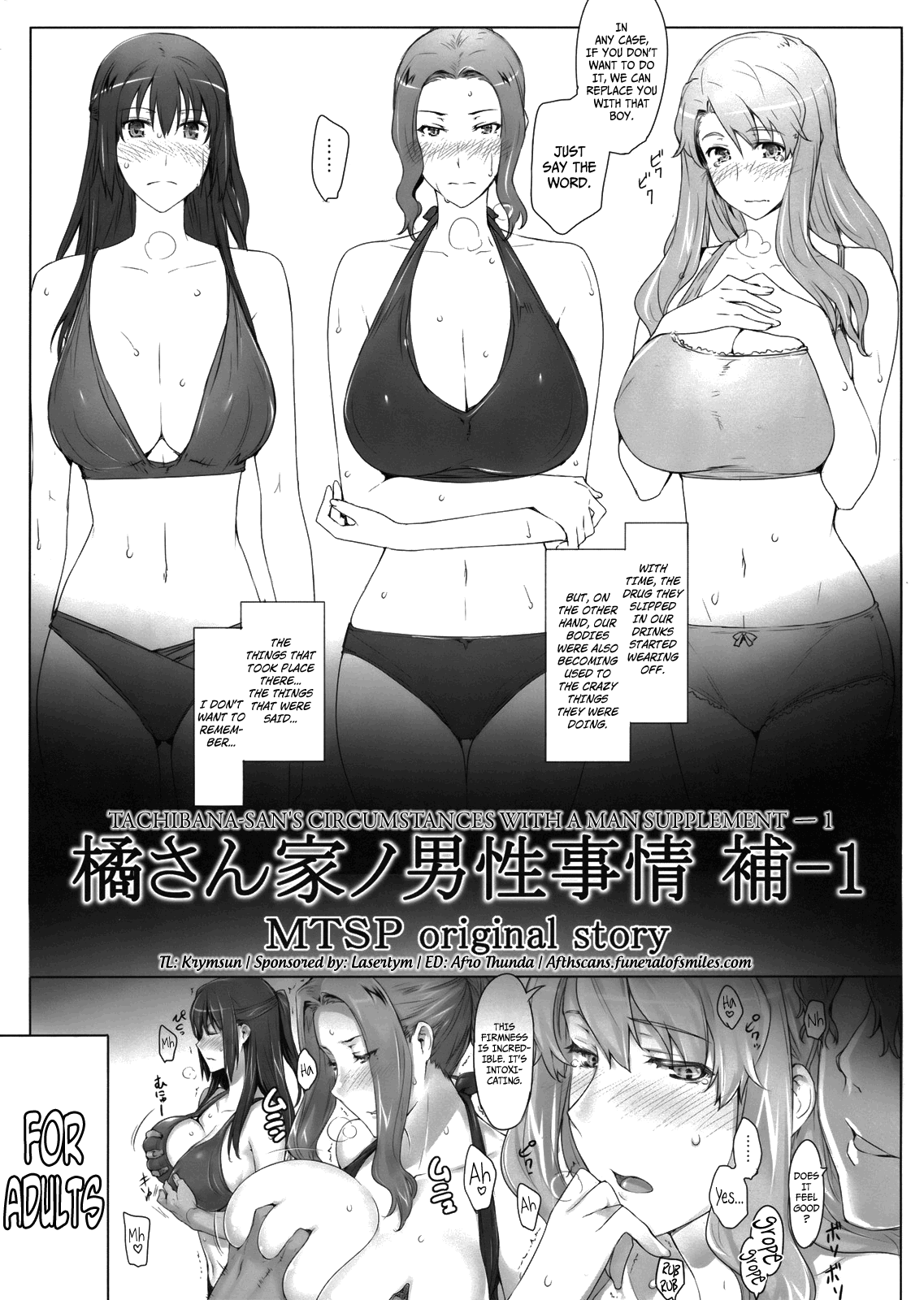 Tachibana-san's Circumstances With a Man Supplement - 1 cover
