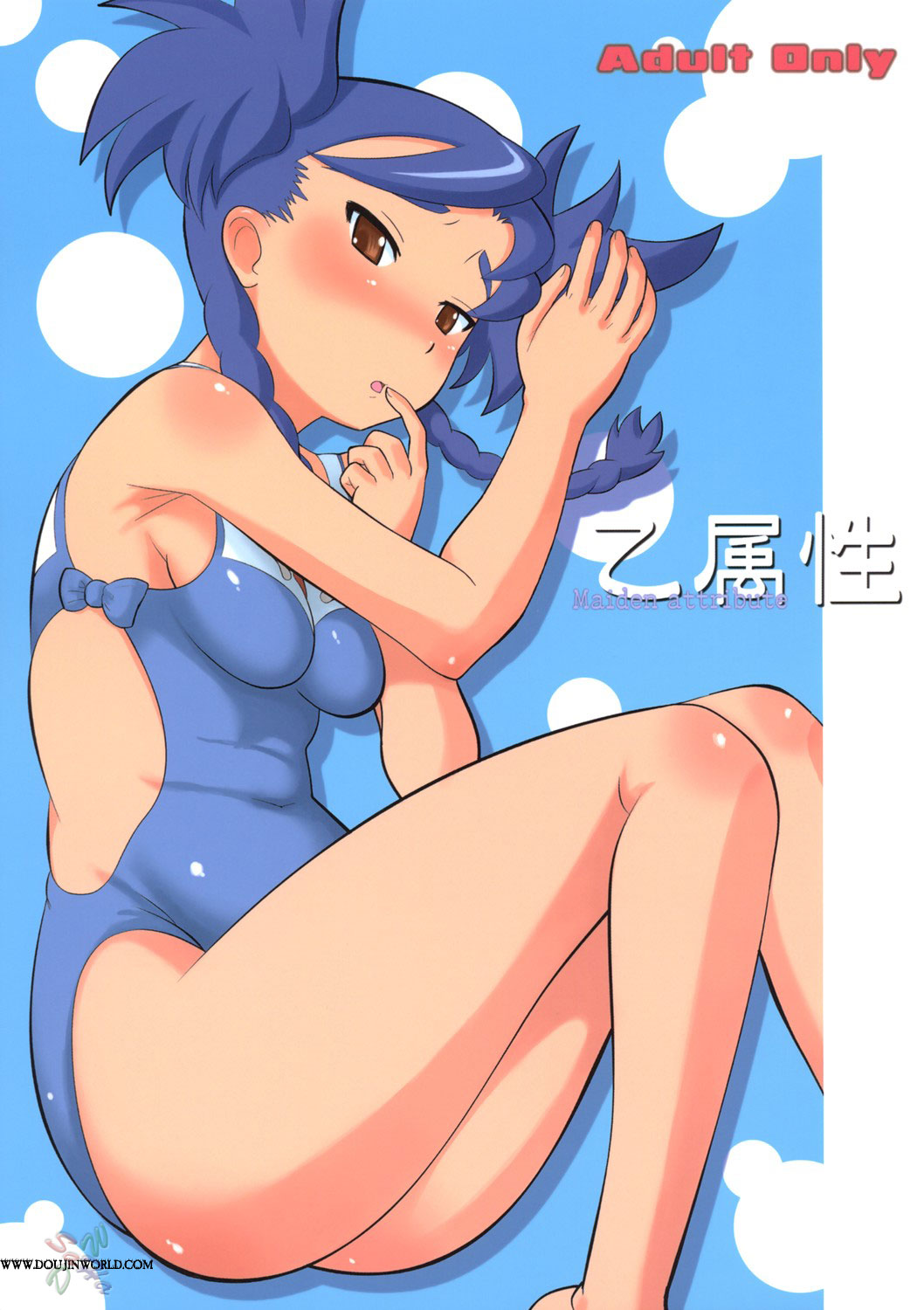 Otsu zokusei cover