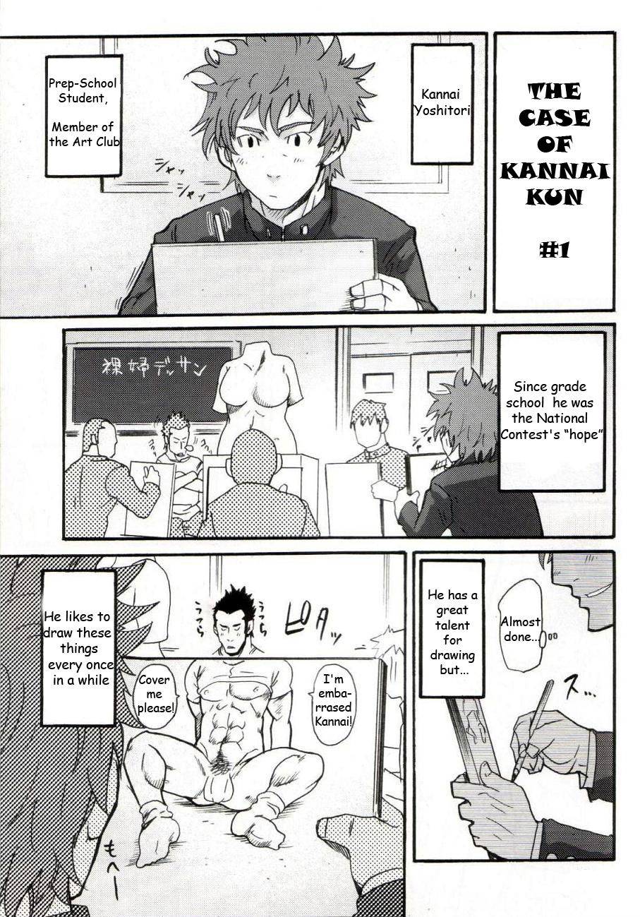 The Case of Kannai-Kun cover