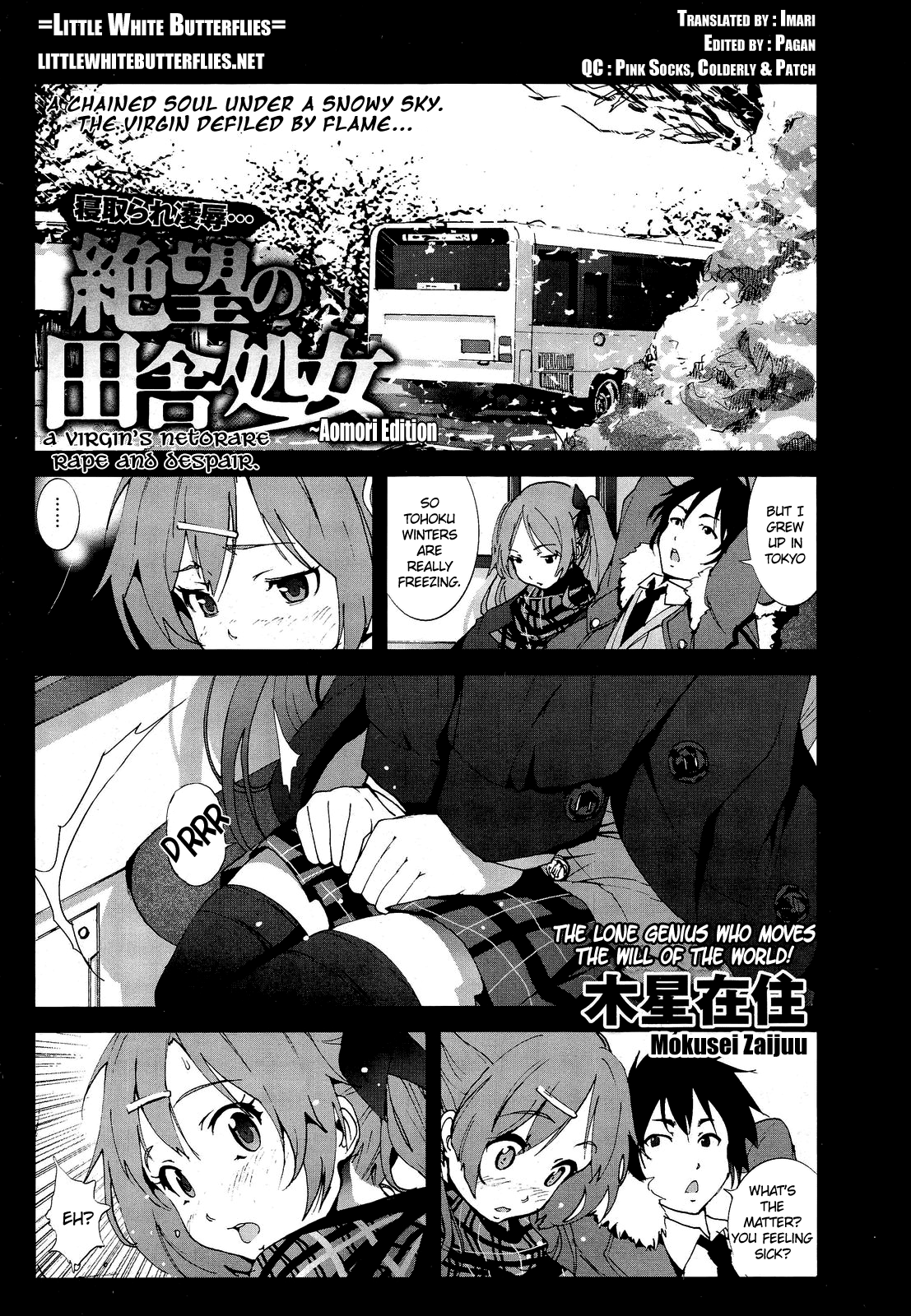A Virgin's Netorare Rape and Despair ~Aomori Edition~ (COMIC Maihime Musou Act. 03) [English] =LWB= cover