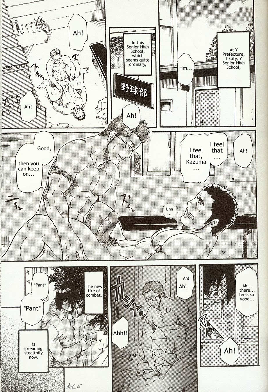 Perfect Manager Kazuma Vs School Council Chairman Kotaro cover