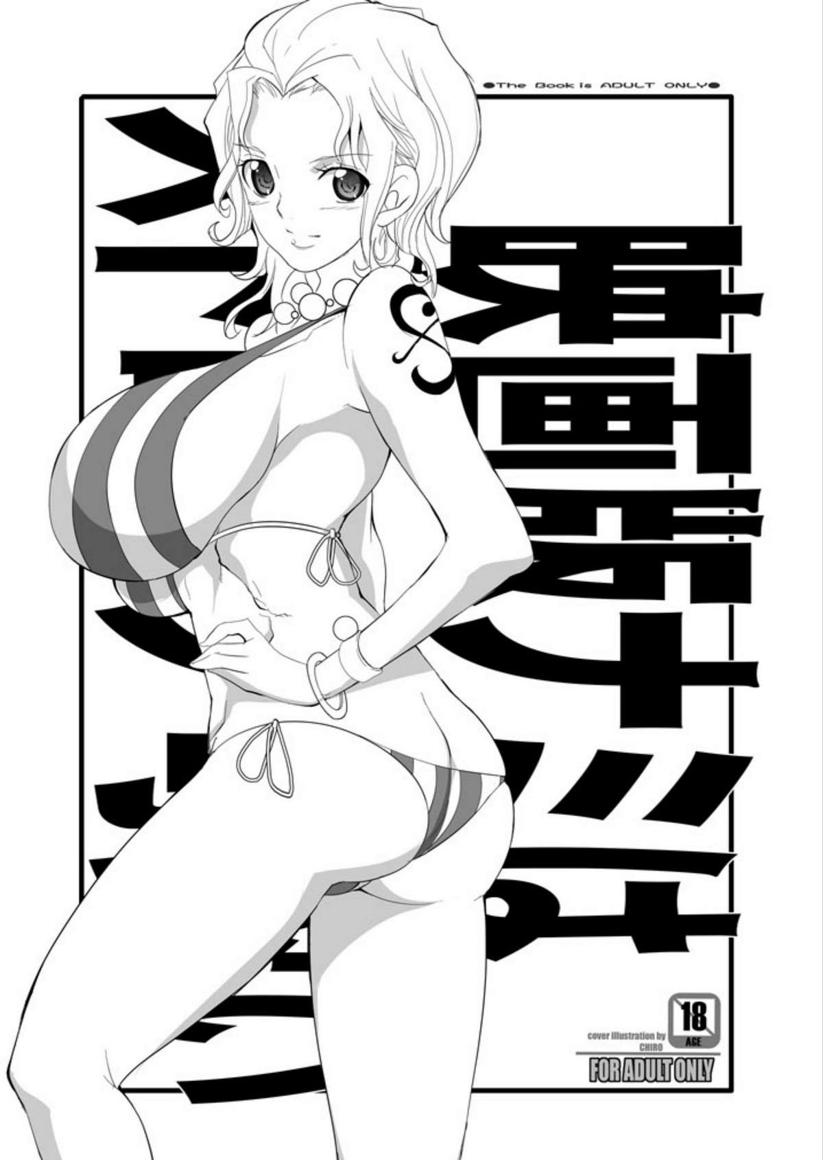 Eigaban Nami wa Strong Kawaii (One Piece) [English] =Doujin-Moe= cover