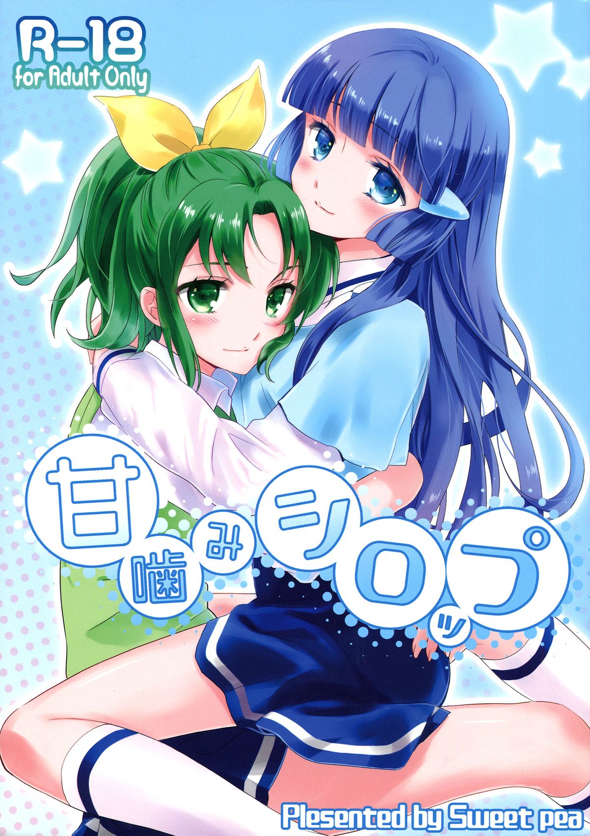 Love Bite Syrup cover