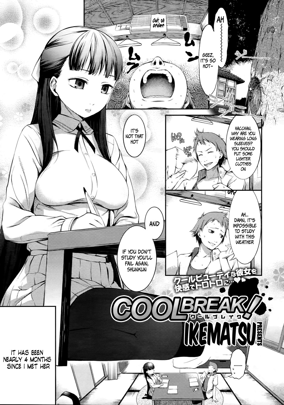 Cool Break! (COMIC Megastore 2011-11) [English] =TV= cover