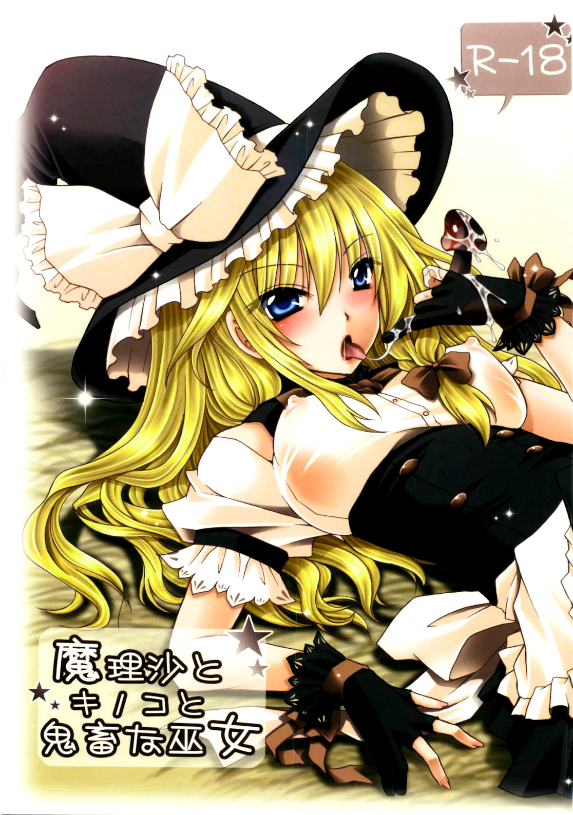 Marisa, Mushrooms, and Fiendish Miko cover