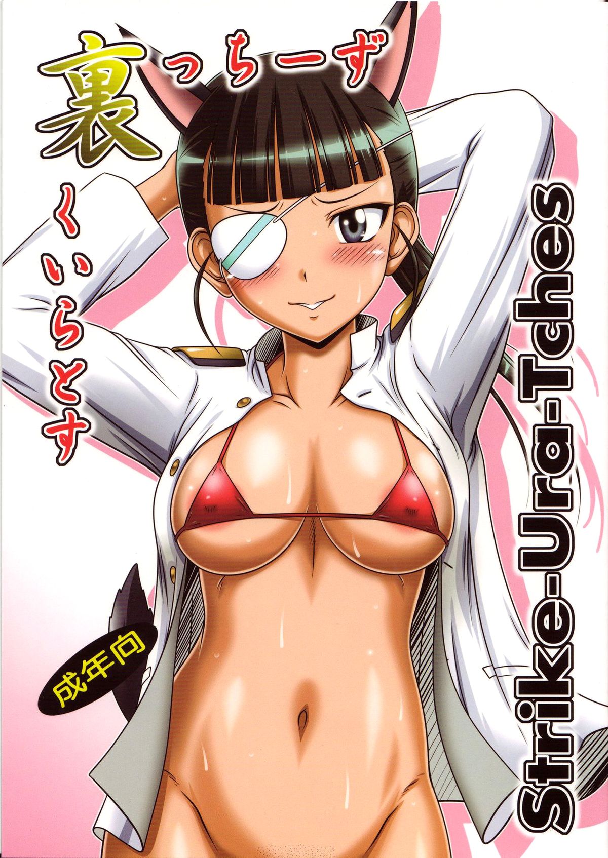 Strike-Ura-Tches cover